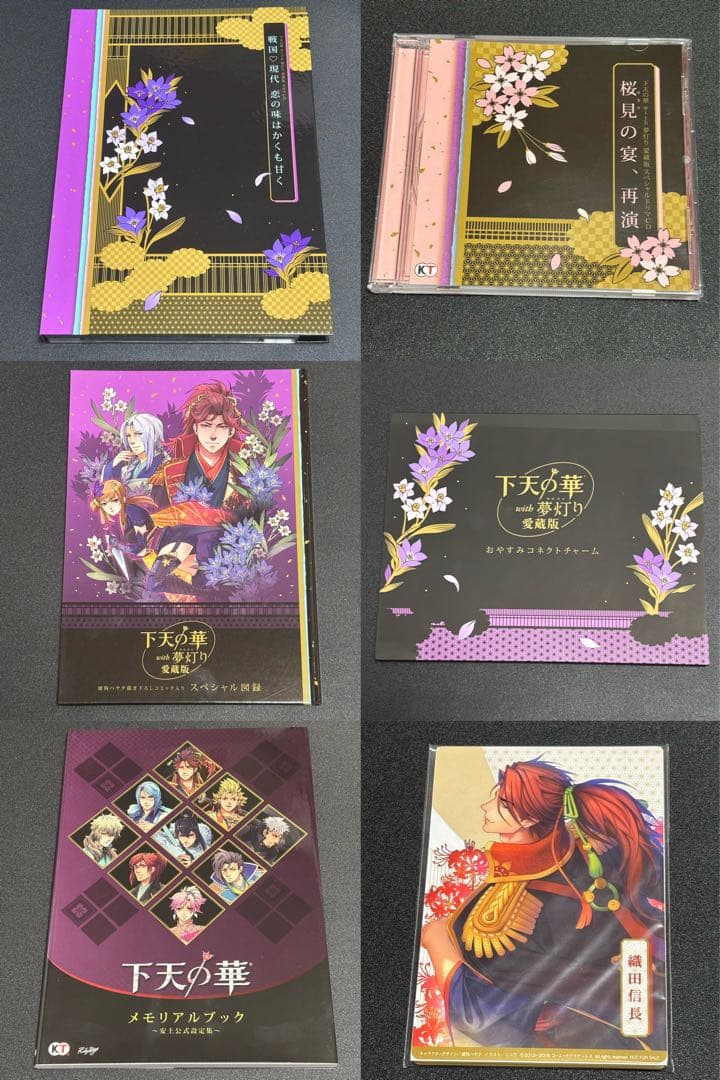 下天の華 with 夢灯り 愛蔵版 プラチナBOX特典 まとめ売り