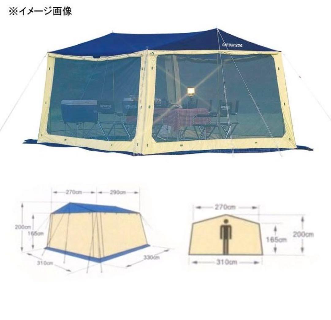［新品未使用］キャプテンスタッグ　タープ　レニアススクリーンメッシュタープセット