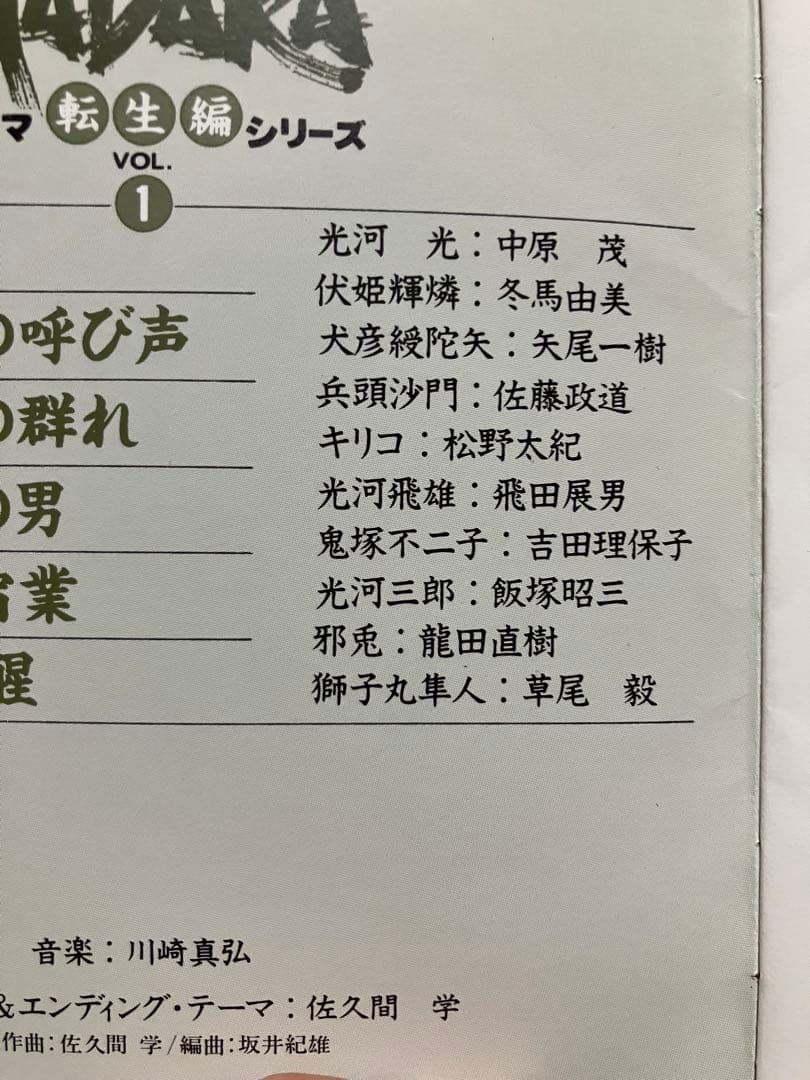 「摩陀羅・転生編」ドラマCD 1〜4セット