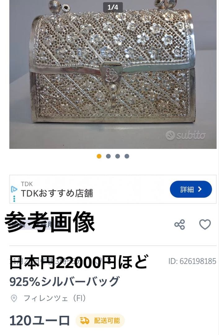 ビンテージ　銀細工　バック