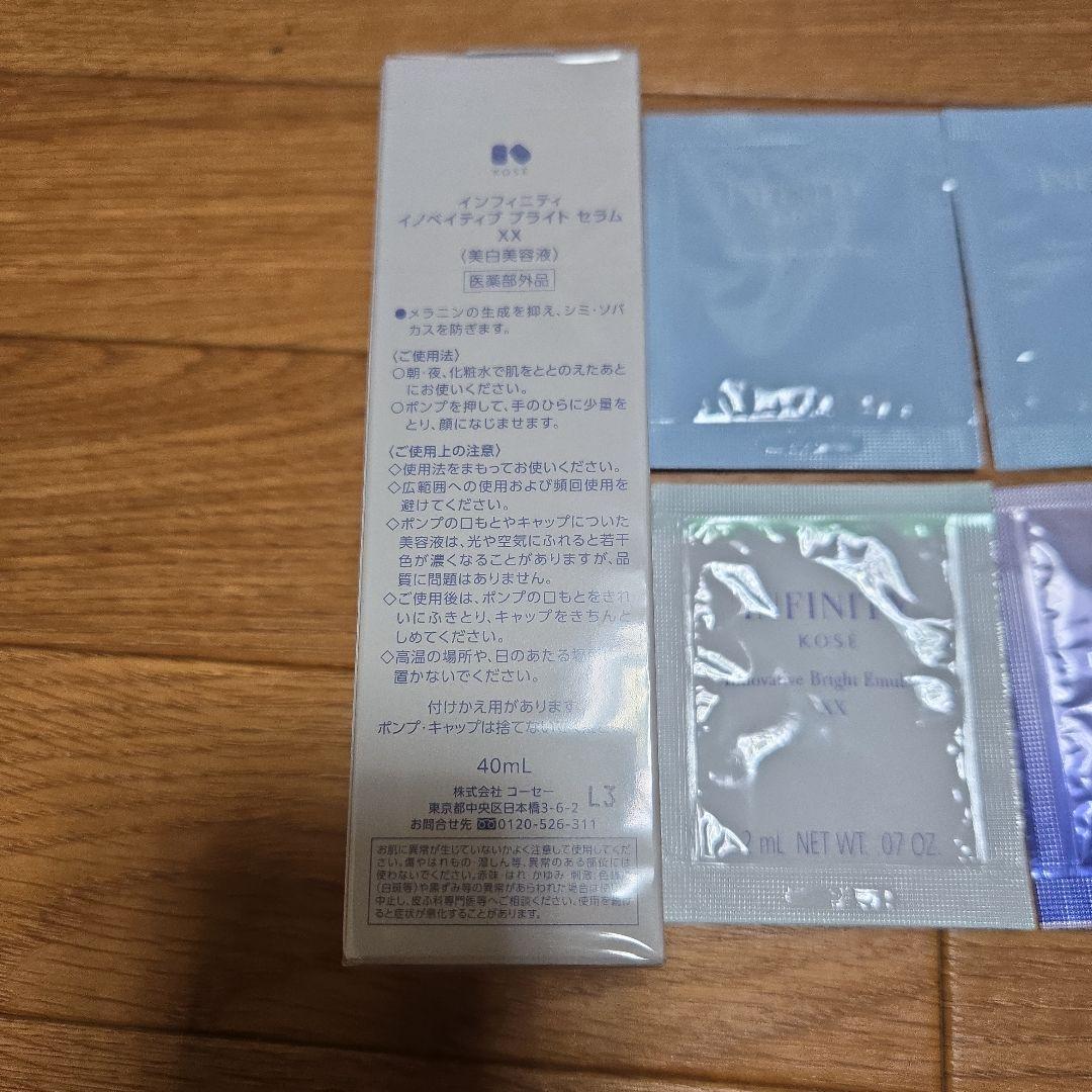新品未使用　コーセーインフィニティイノベイティブブライトセラムXX 40ml