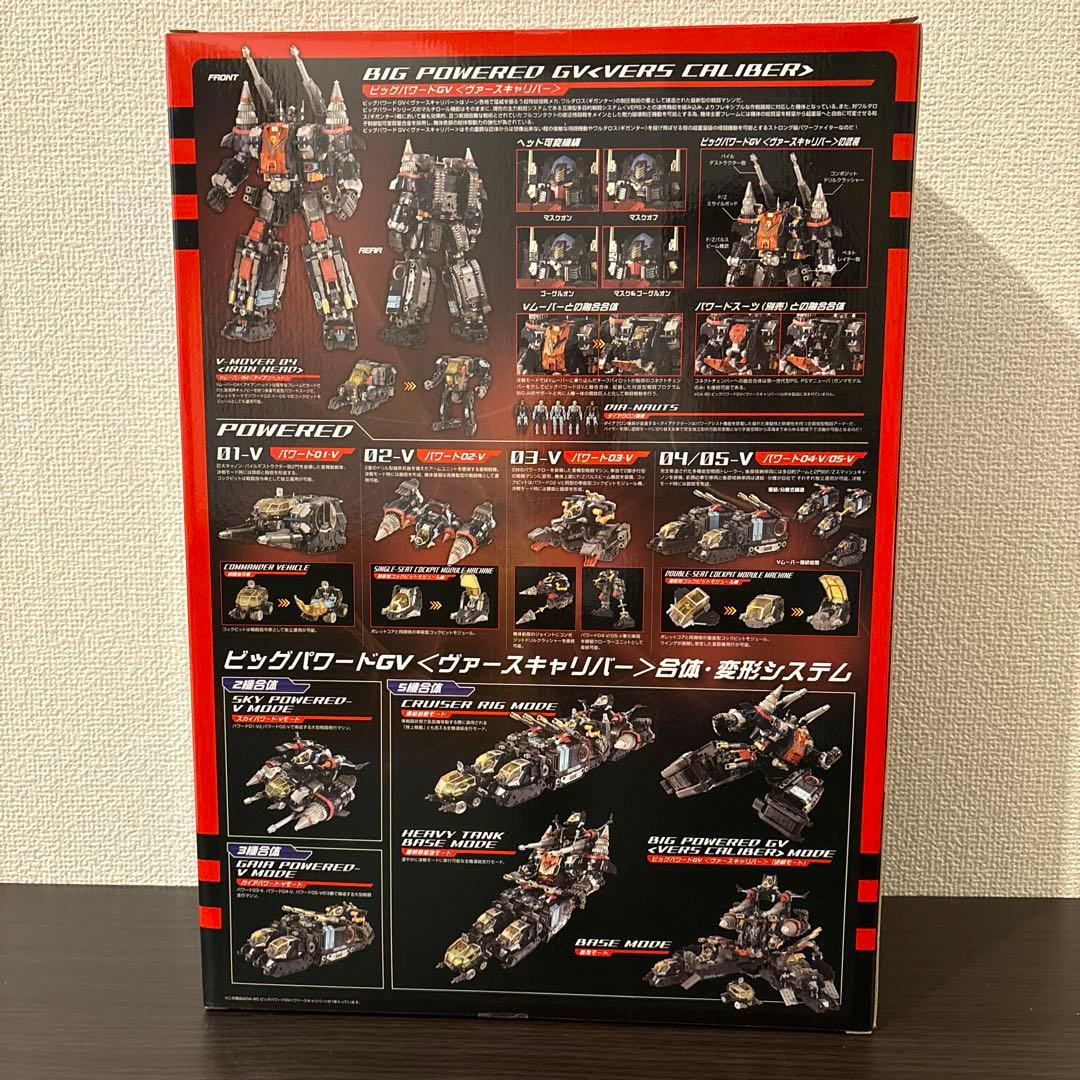 【美品】ビッグパワードGVヴァースキャリバー