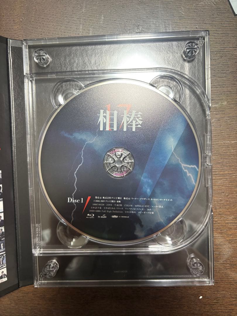 相棒 season17 ブルーレイBOX〈6枚組〉