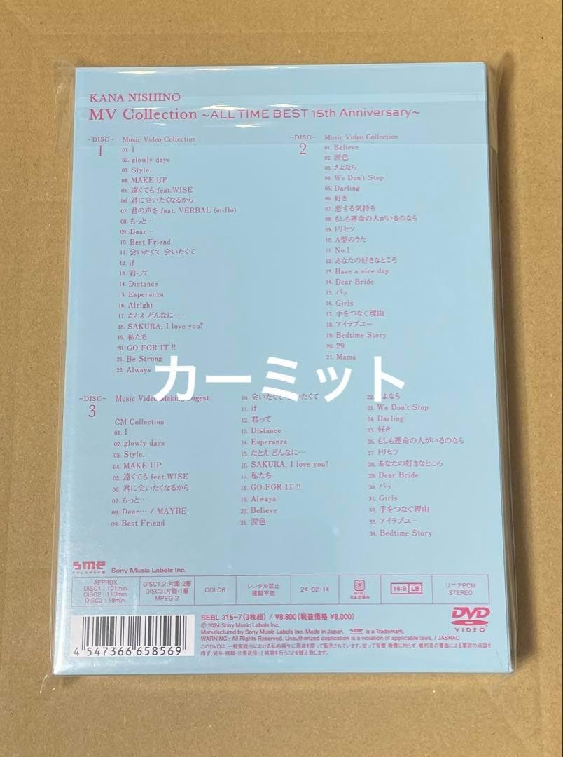 西野カナMV Collection ALL TIME BEST 15th DVD