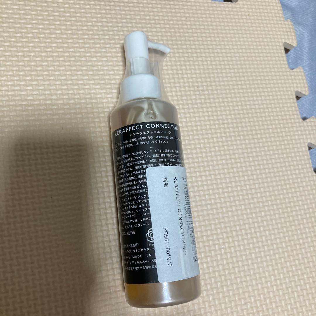 keraffectconnector ケラフェクトコネクター