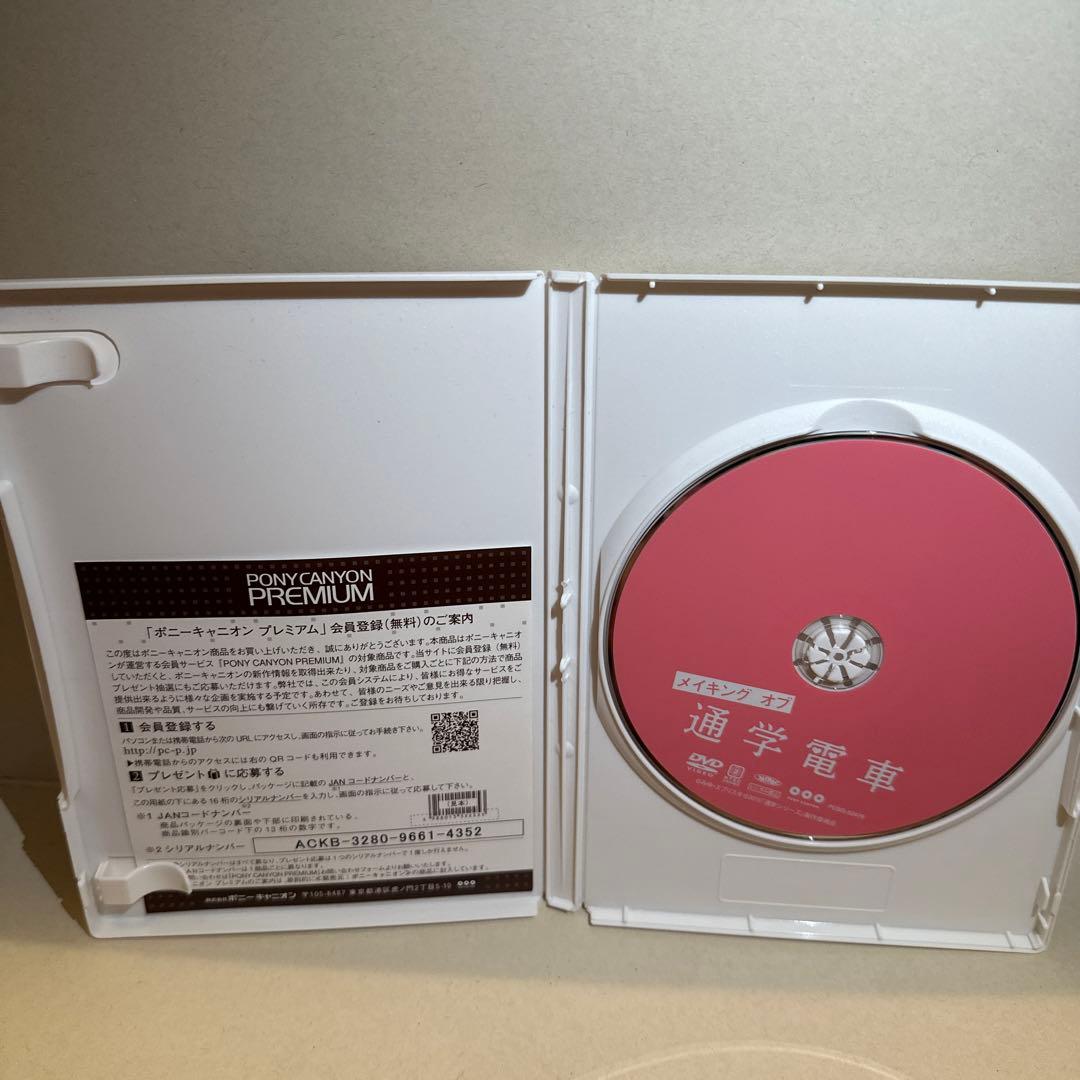 通学シリーズ 通学電車('15「通学シリーズ」製作委員会)