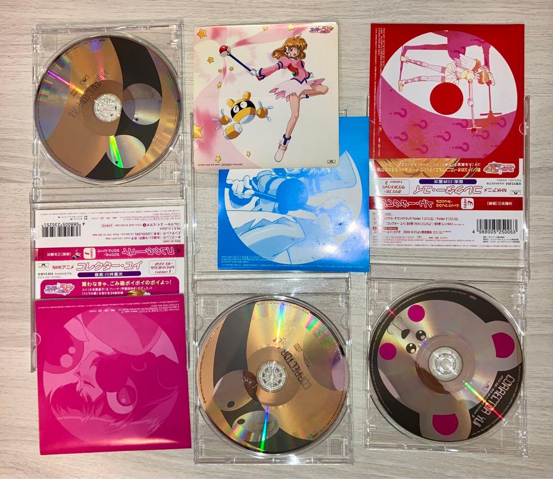 コレクターユイ オリジナルサウンドトラック CD 3枚セット 川井憲次 特典