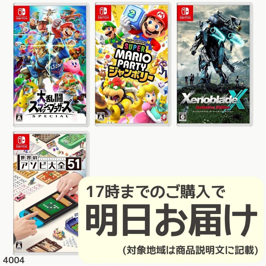 Nintendo Switch ソフト 4本セット [4010]