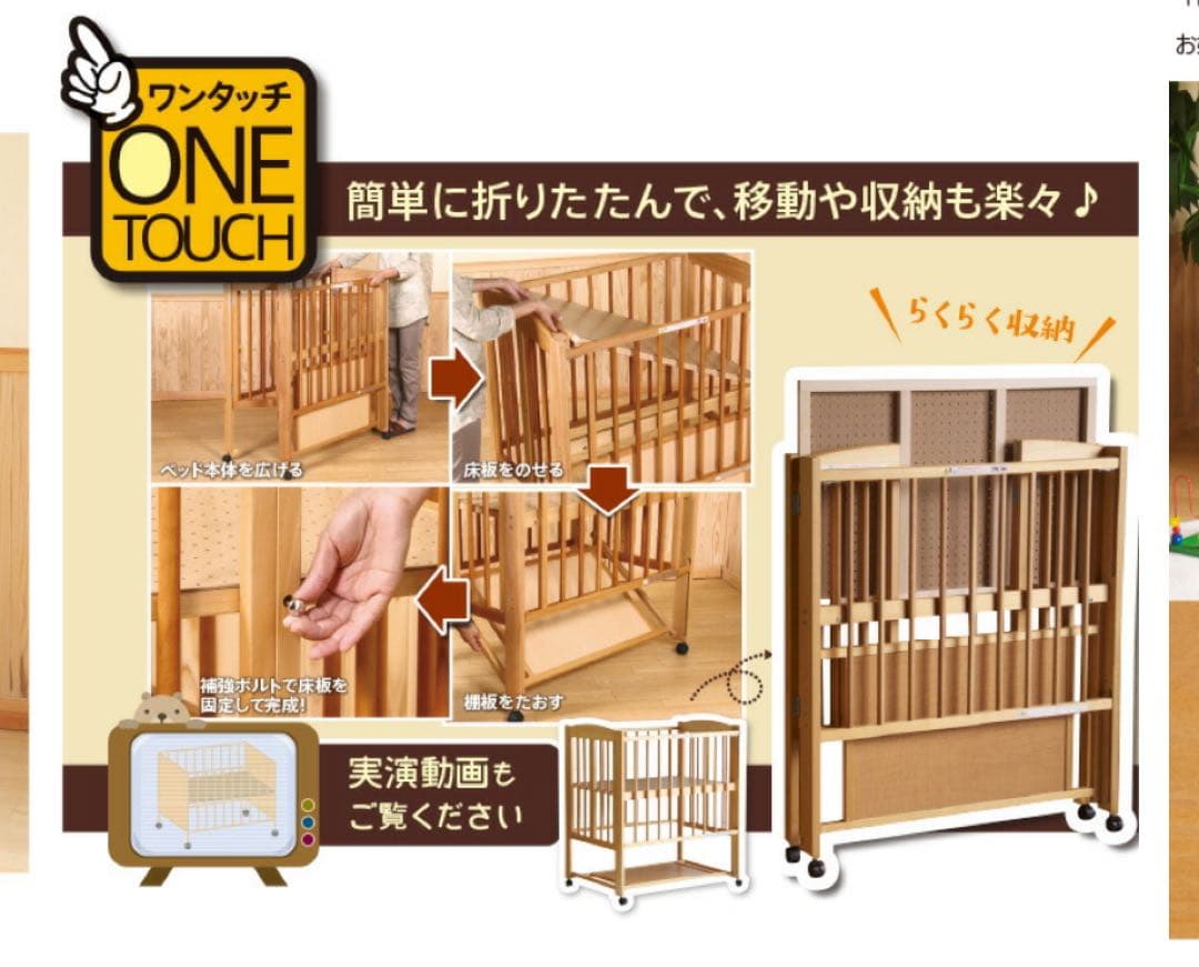 日本製 ベビーベッド 「ミニ ワンタッチハイベッド プチ【B品】石崎家具」