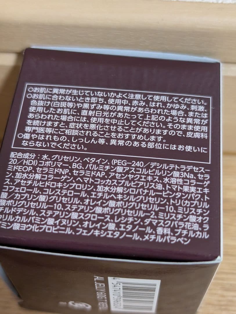 ジェリーアクアリスタ、レフィル60g、新品未開封