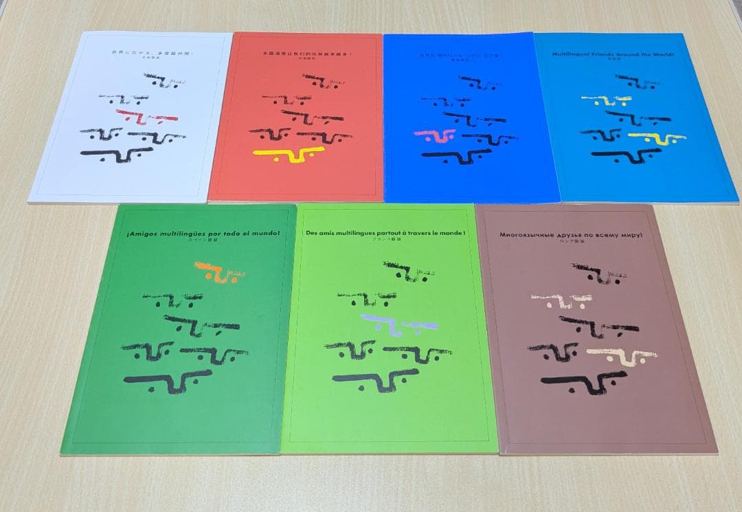 イチロー世界に広がる 多言語仲間　7カ国語　CD14枚