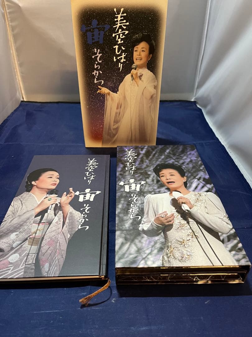 美空ひばり / 宙(そらから)