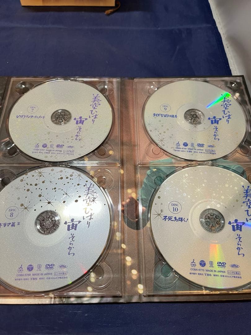 美空ひばり / 宙(そらから)