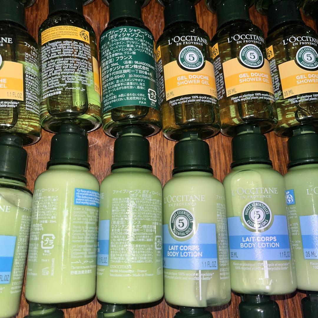 ロクシタン　シャンプー コンディショナー ボディ乳液 ボディシャンプー　180本