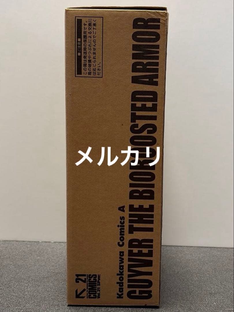 強殖装甲ガイバー　トレーディングフィギュア　強殖装甲 ガイバー 21巻