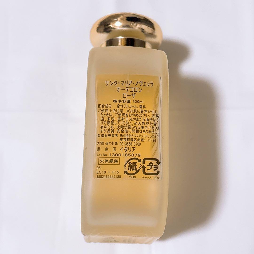 サンタ・マリア・ノヴェッラ オーデコロン ローザ 香水 100ml