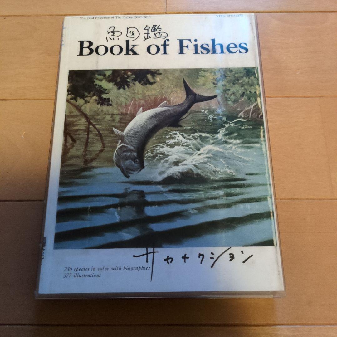 サカナクション 魚図鑑 初回生産限定盤 【2CD+blu-ray】