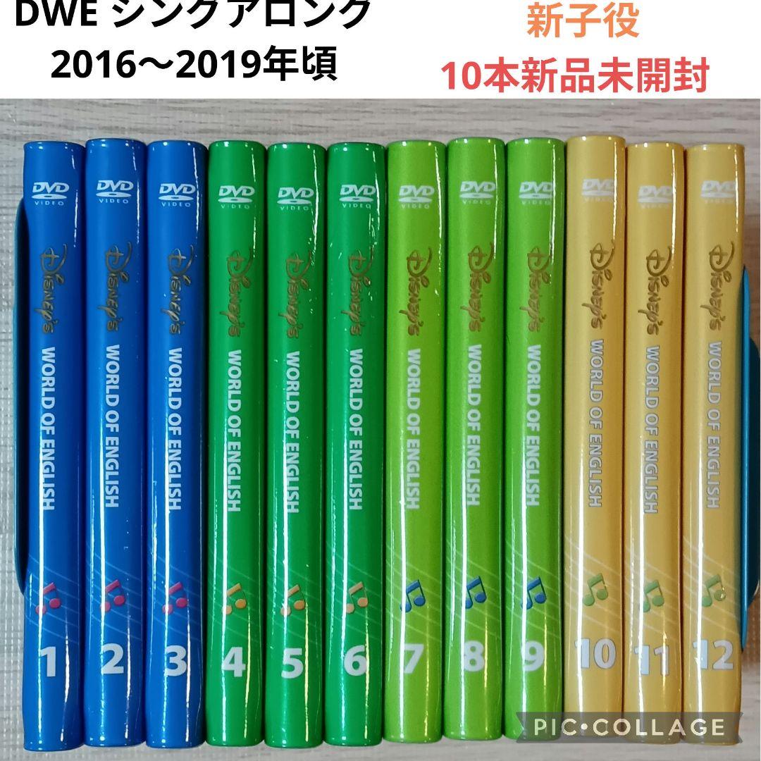 94‐①DWE ディズニー英語システム シングアロングDVD1〜12巻