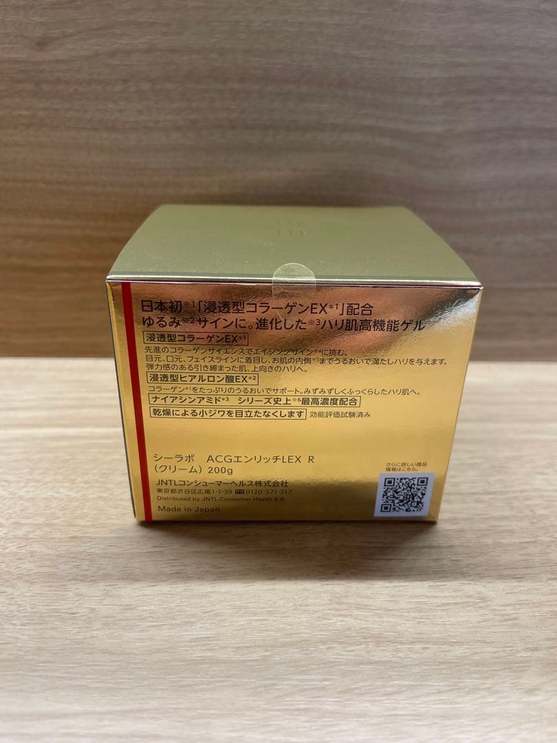 ドクターシーラボ アクアコラーゲンゲル エンリッチリフトLEXR 200g