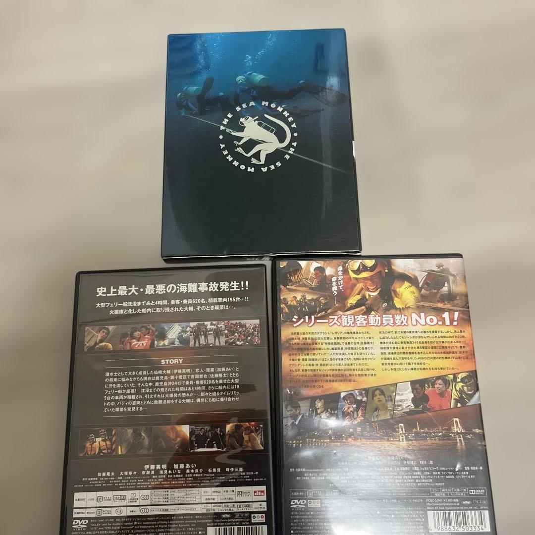 海猿　映画　3作品　DVD