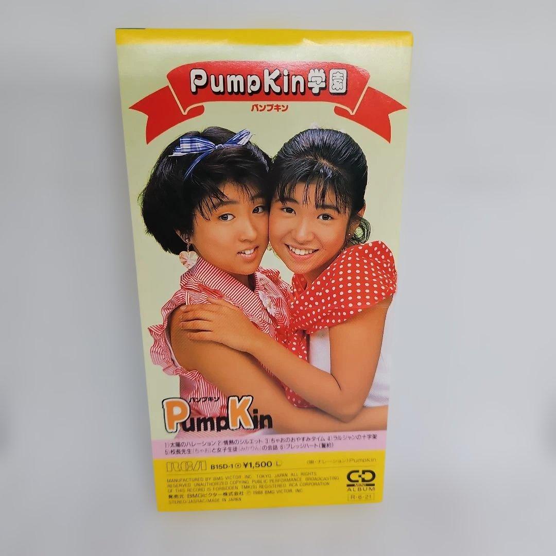 PUMPKIN学園/PumpKin 8mmCD