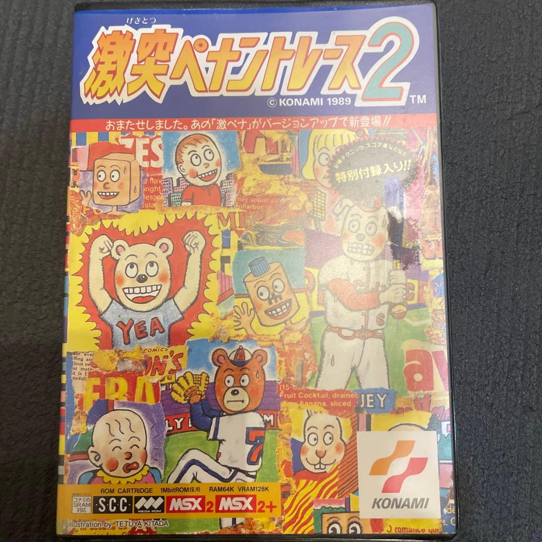 激突ペナントレース2 KONAMI MSX