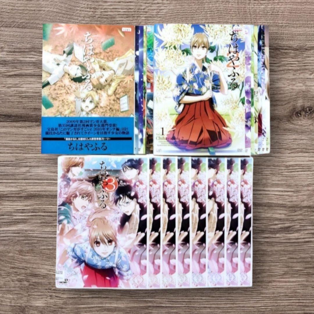 ちはやふる　１期 ２期 ３期　全巻セット　アニメ