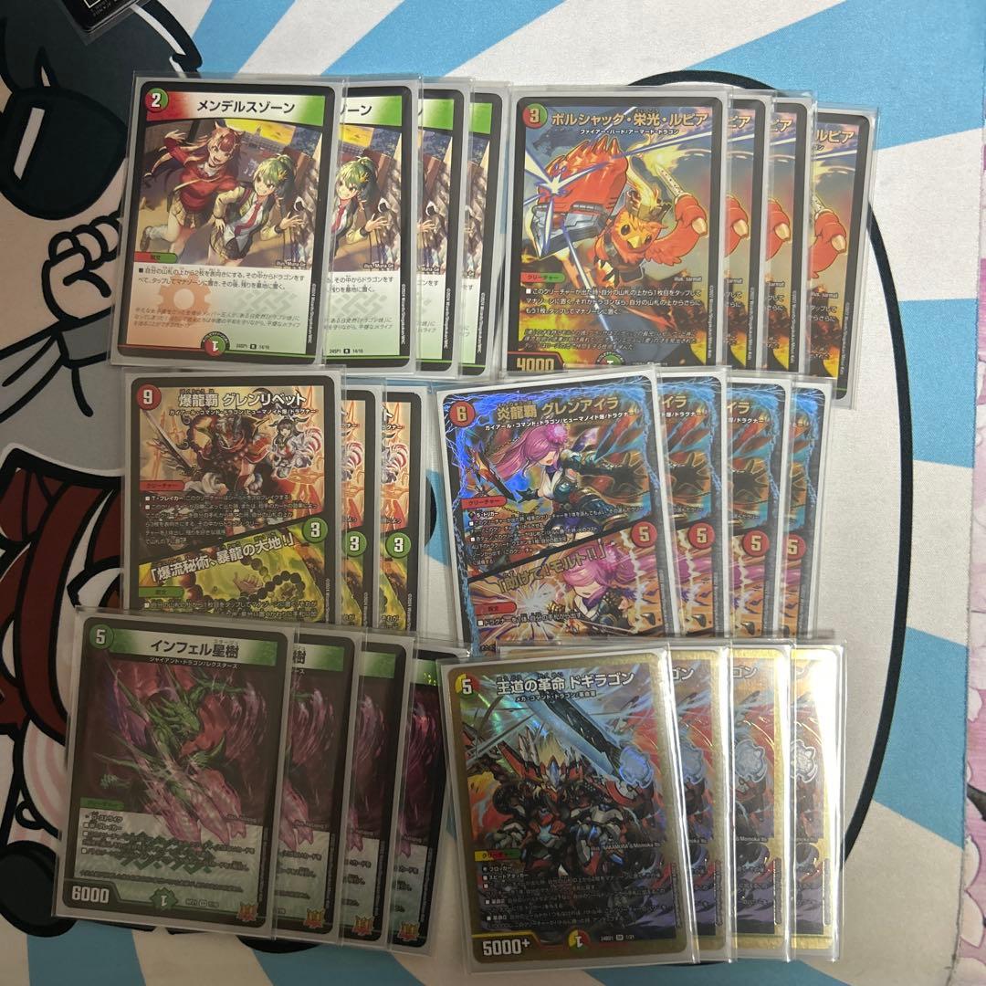 リースモルトdream デッキ＋超次元