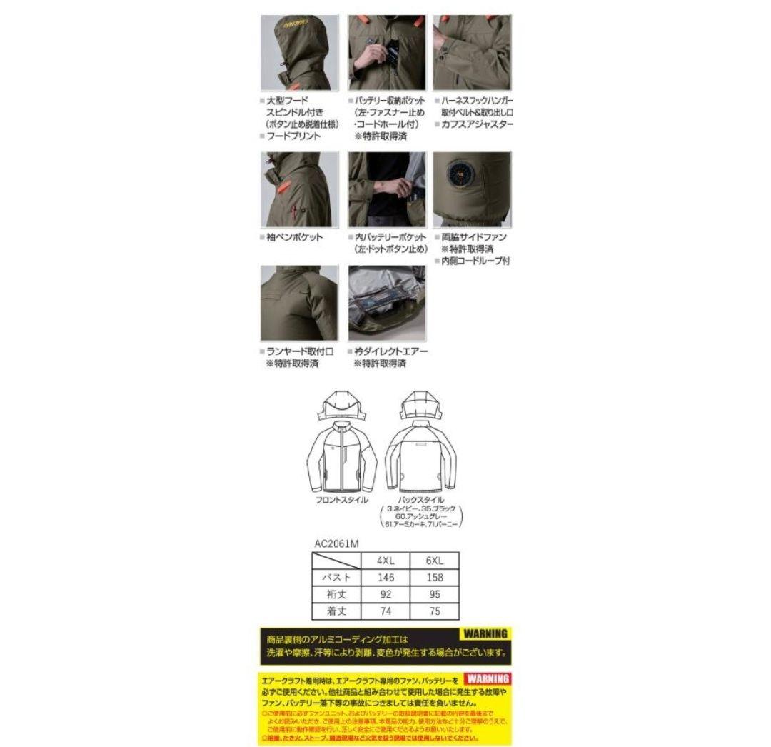 2枚【限定サイズ】4XL/6XLバートル エアークラフト長袖ブルゾンAC2061