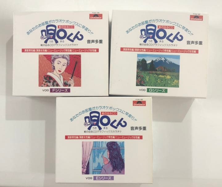 唄マルくん　未開封品　3ボックスセット