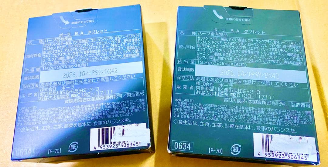 120粒 POLA B.A タブレット x2箱