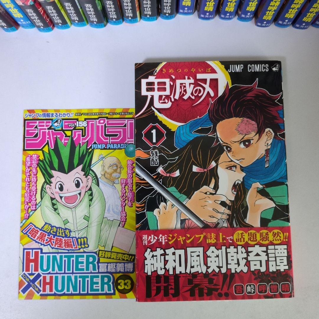 【全巻初版帯チラシ多数】鬼滅の刃 1巻 ~23巻＋関連書籍3冊 セット