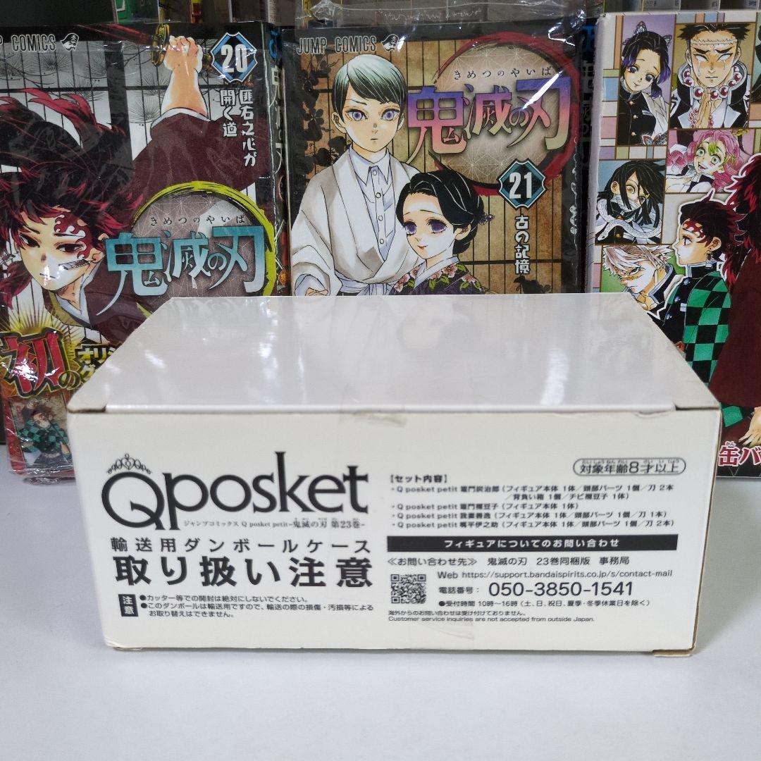 【全巻初版帯チラシ多数】鬼滅の刃 1巻 ~23巻＋関連書籍3冊 セット