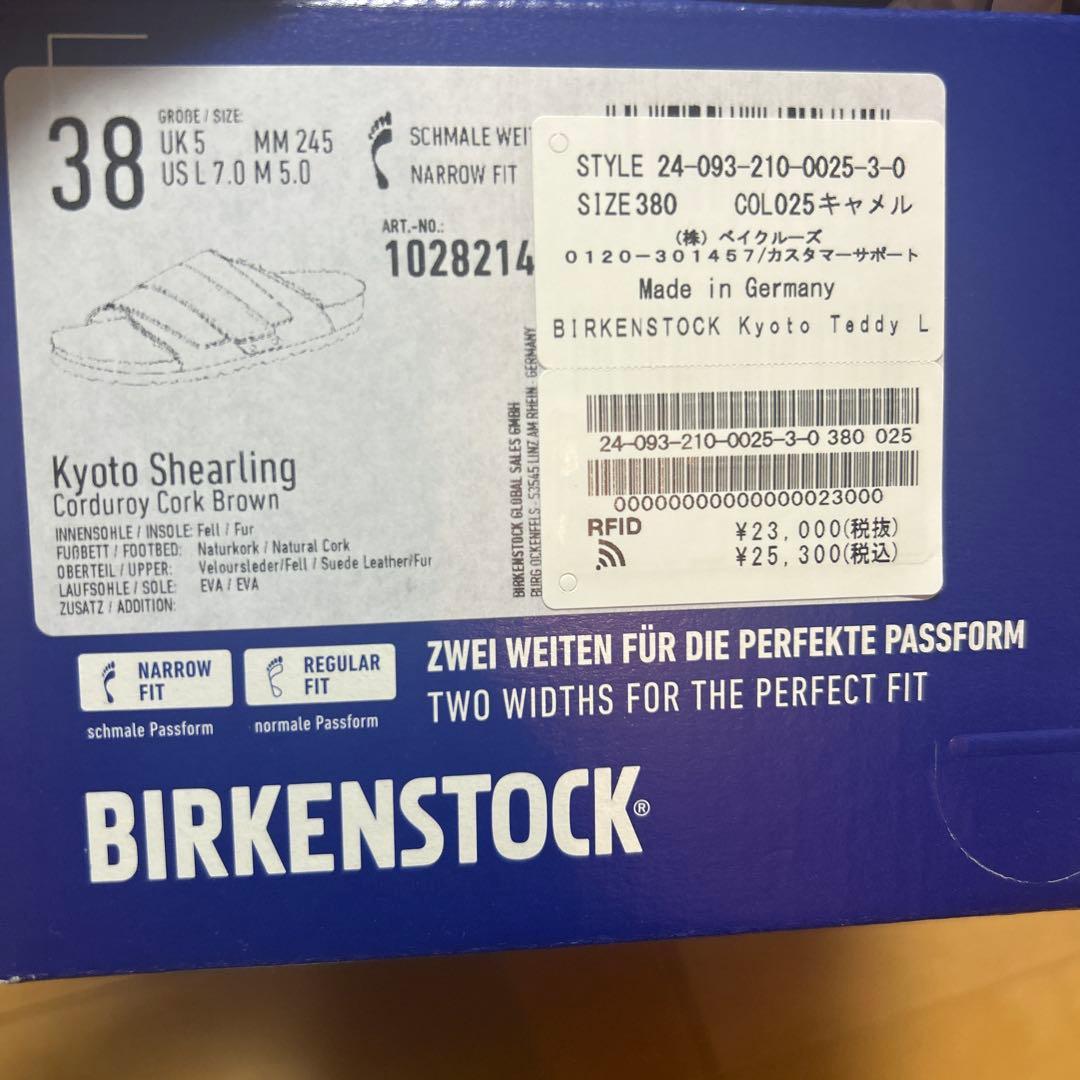 た*ん様 BIRKEN STOCK Kyoto Teddy LEVE Cordu