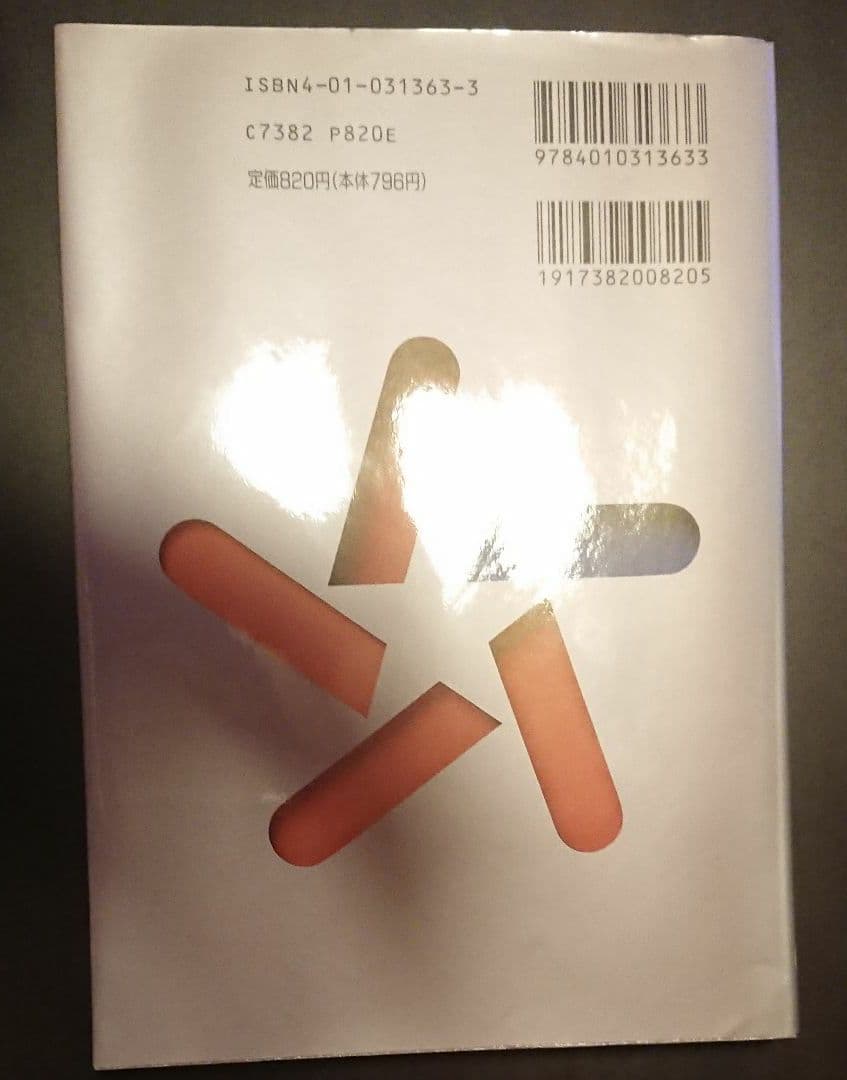 英文法標準問題精講