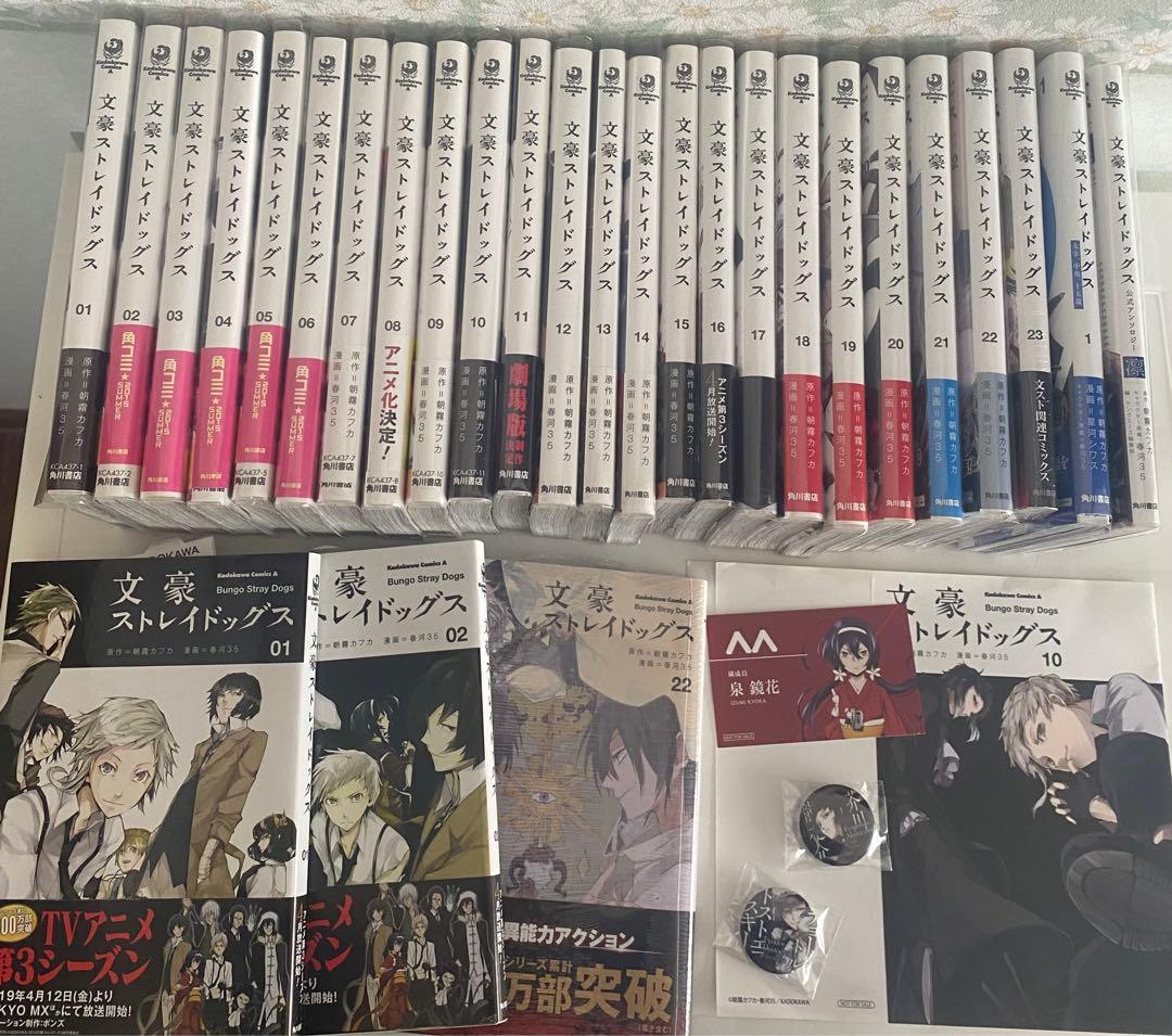 文豪ストレイドッグス 全巻 初版多数！ 関連本、グッズ付き！！