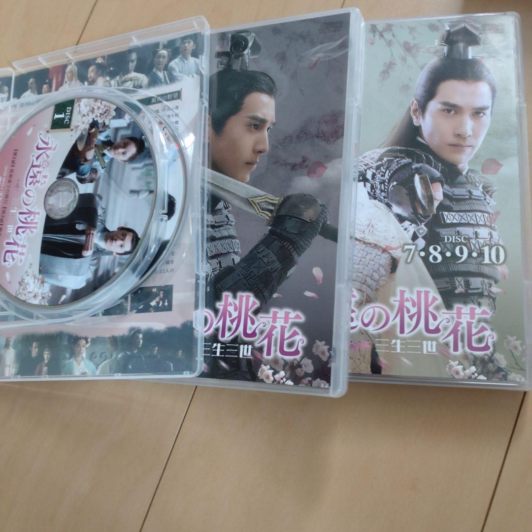 永遠の桃花～三生三世～ DVD-BOX1・2・3セット〈29枚組〉