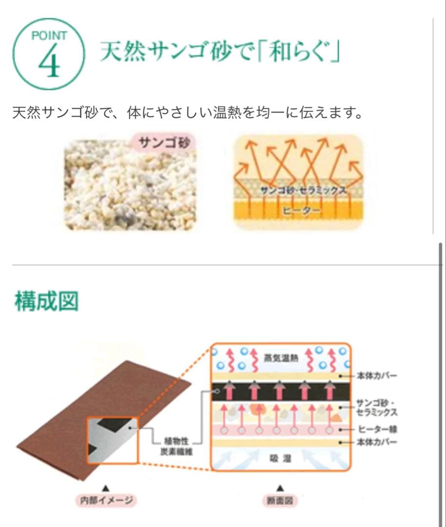 【新品未使用‼️】　温蒸浴うるおいIII フランス総合医療株式会社