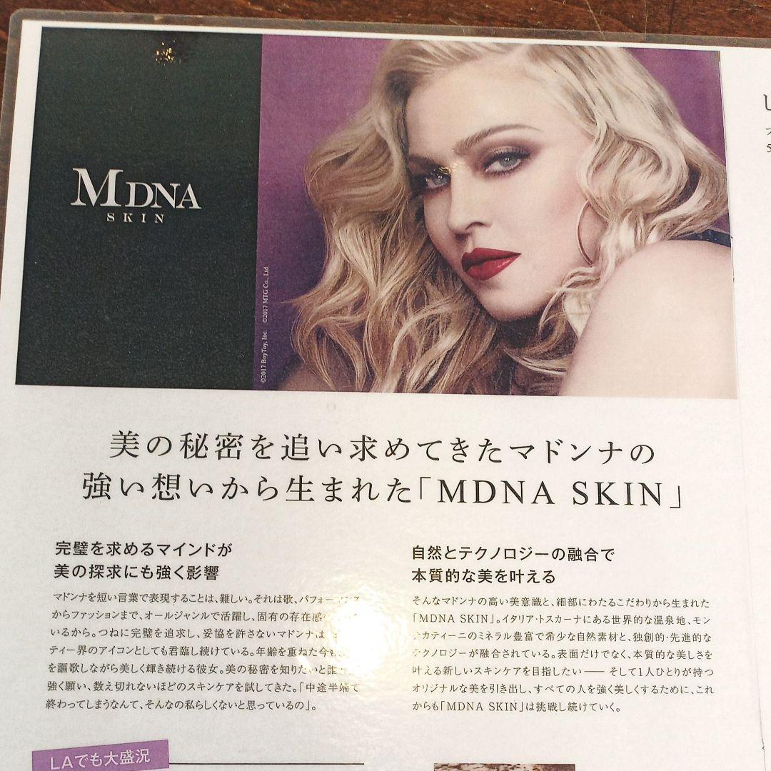 マグネチィックフロー