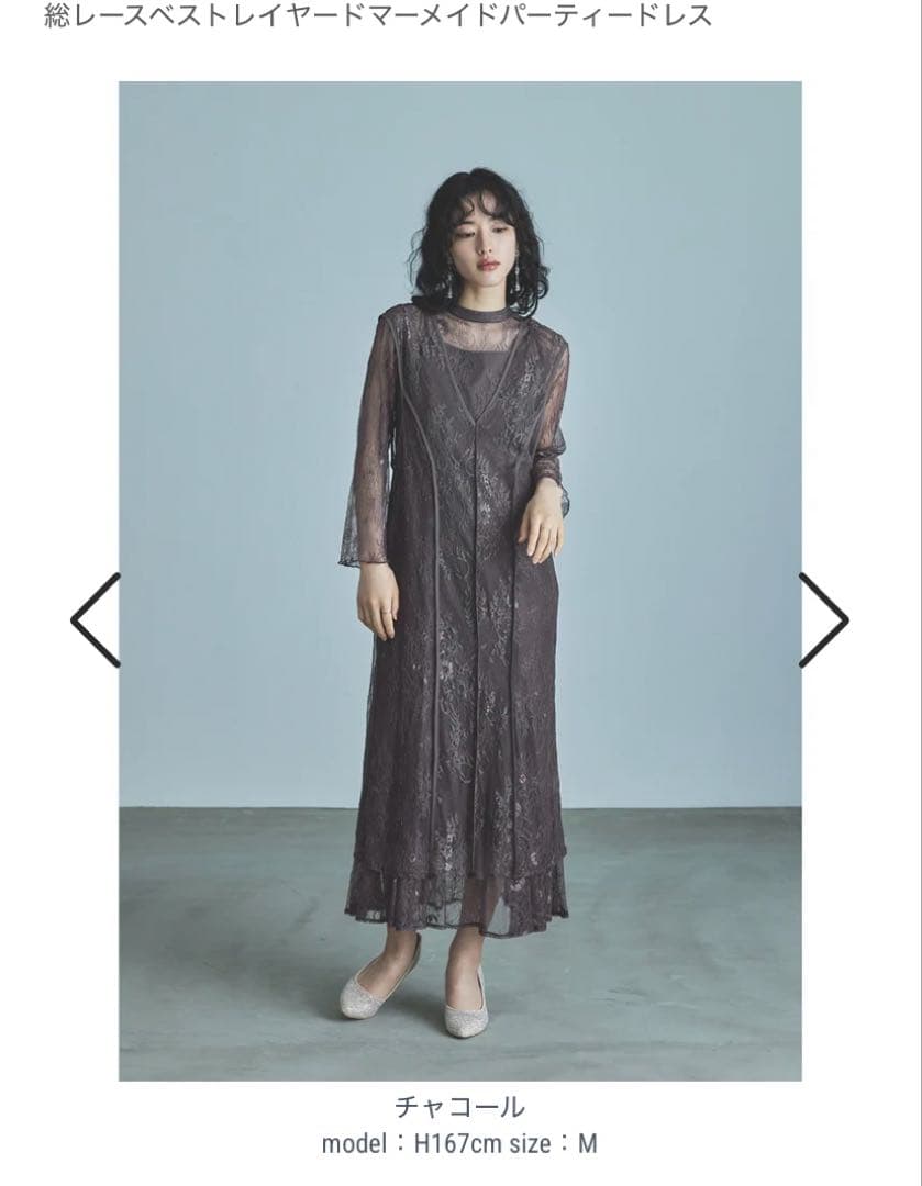 【Ꮲom】 レースベストレイヤードマーメイドパーティードレス Sチャコール