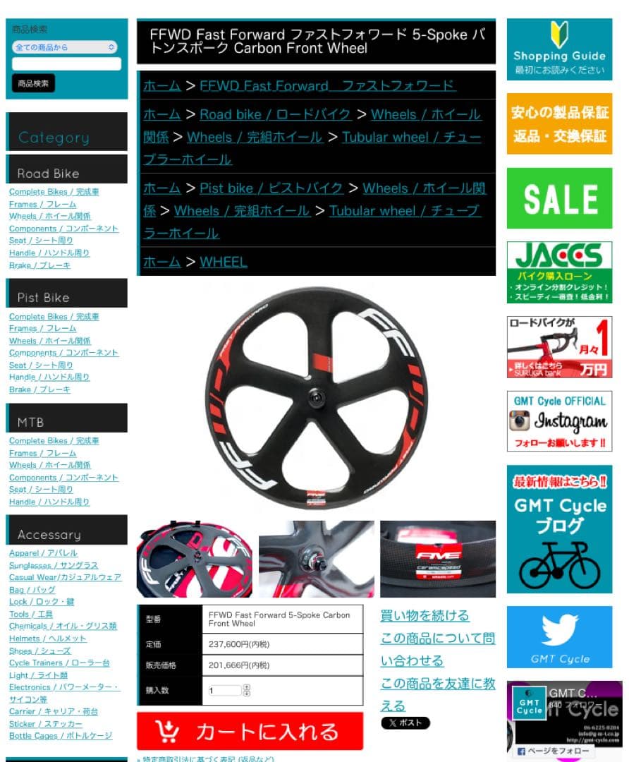 FFWD 5スポークバトン＆ディスクホイールセット（ピスト用）