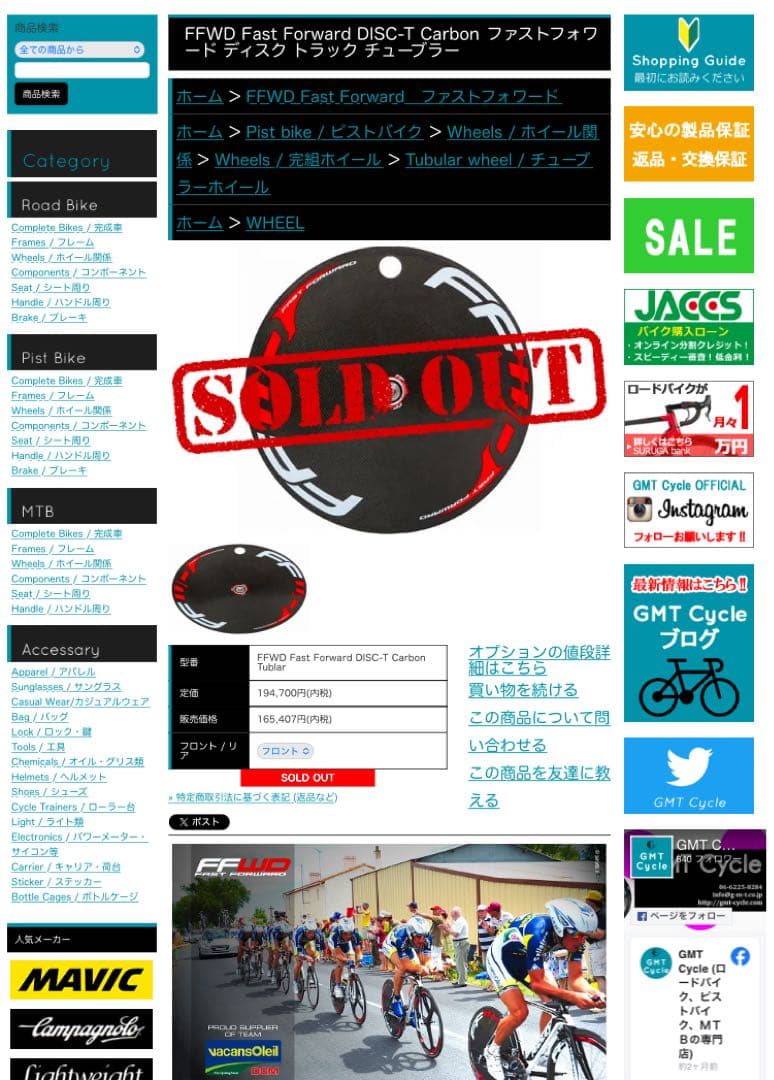 FFWD 5スポークバトン＆ディスクホイールセット（ピスト用）