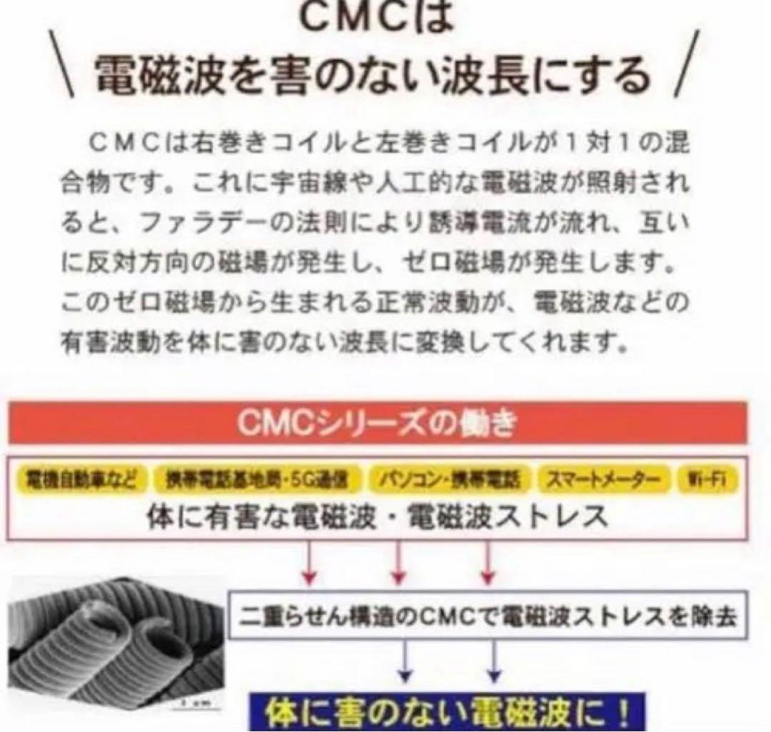 【電磁波対策】EMCテスラ チャクラ・バランサー　5Gカットプレート