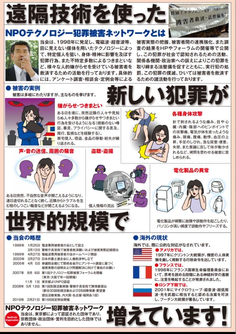 【電磁波対策】EMCテスラ チャクラ・バランサー　5Gカットプレート