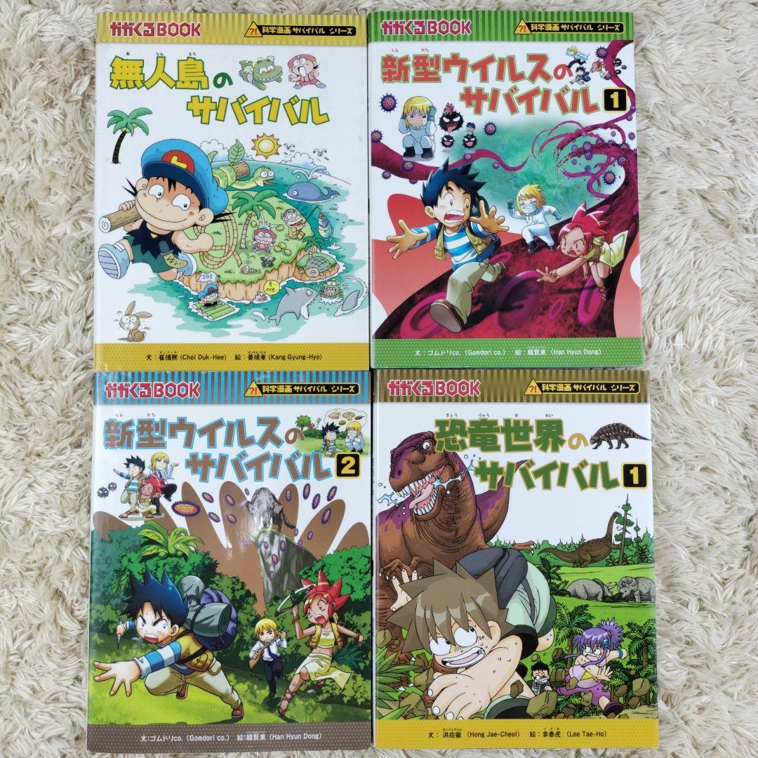 科学漫画サバイバルシリーズ☆29冊セット☆まとめ売り