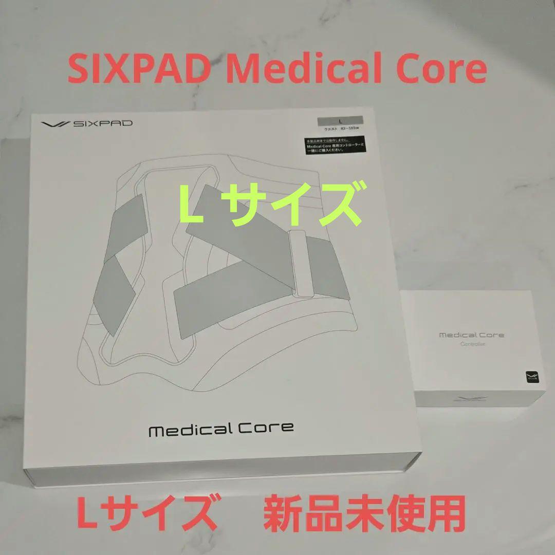 新品未使用Lサイズシックスパッド メディカルコア/SIXPAD Medical