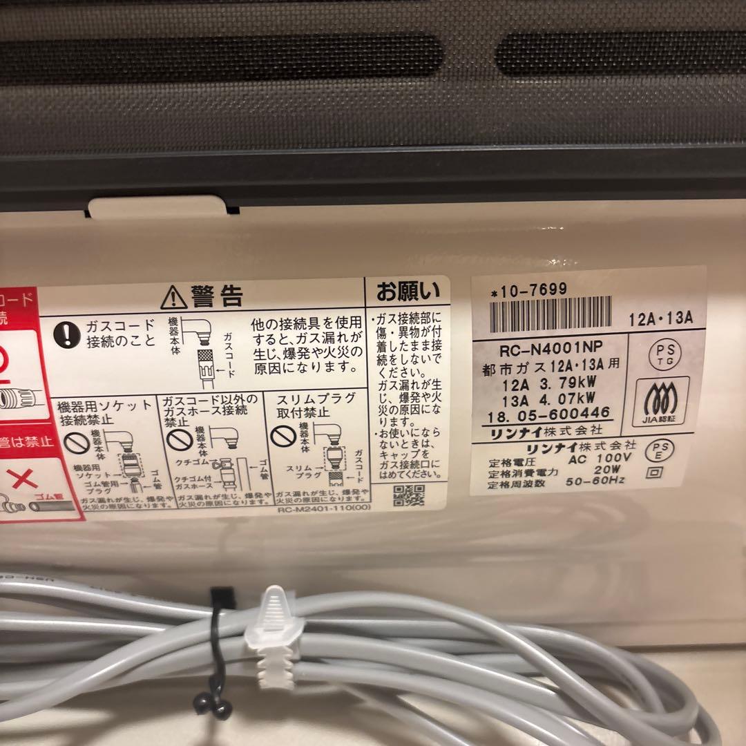 美品リンナイ プラズマクラスター　ガスファンヒーター RC-W4001NP