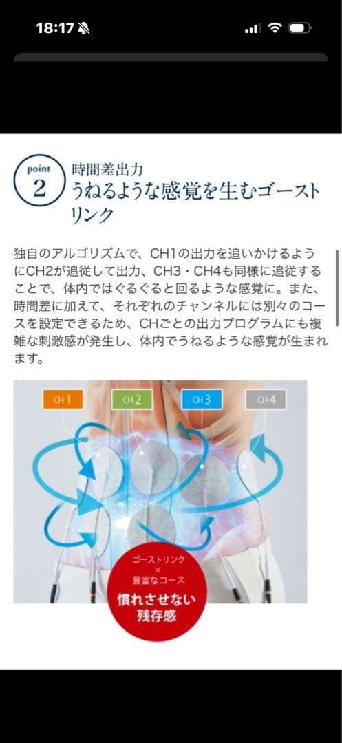 PHYSIO EMS 8 複合高周波EMS