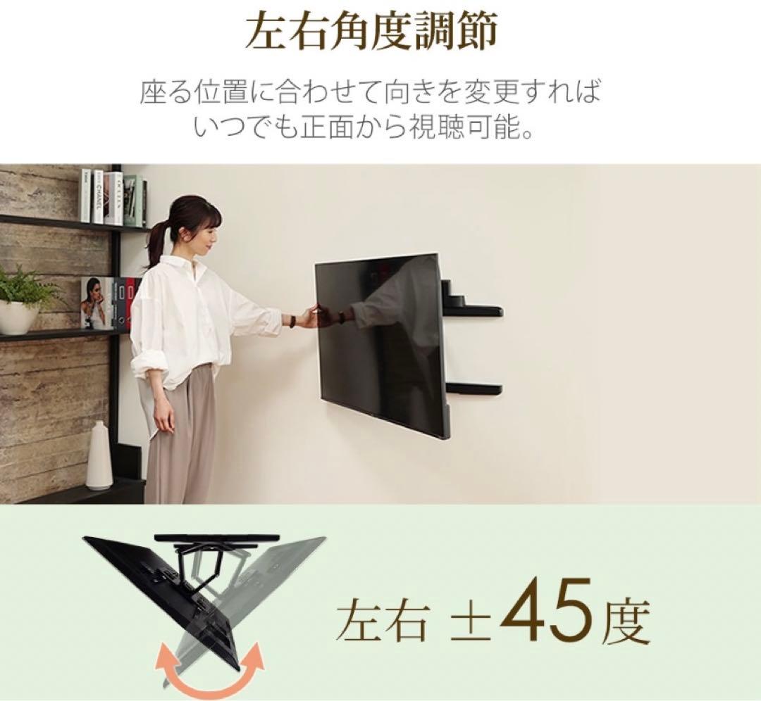 新品　壁掛けアーム金具　ホワイト　収納付き 37〜65インチ TVセッター