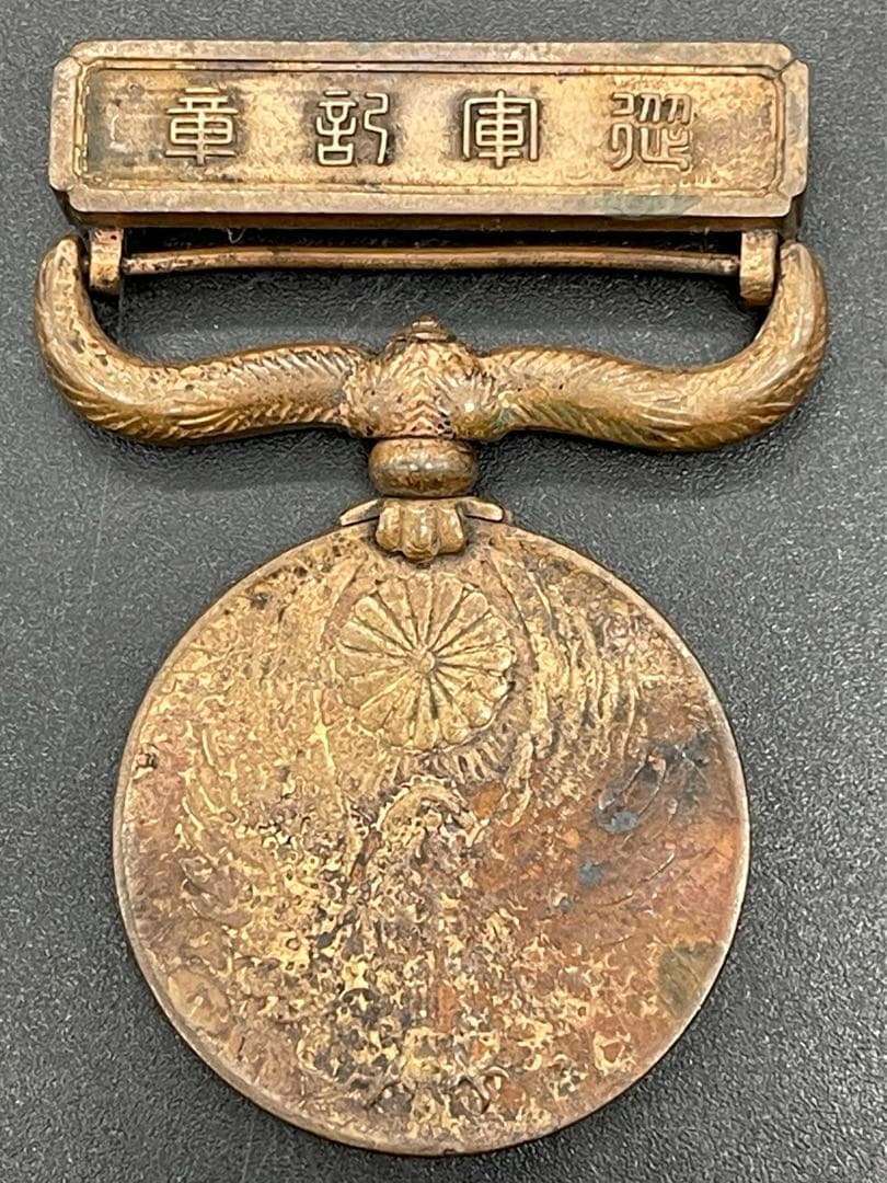 A242 勲章　記章　記念章　まとめ　六点